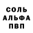 Первитин пудра Spase #