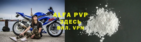 стафф Рославль