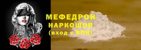 стафф Рославль