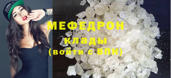 стафф Рославль