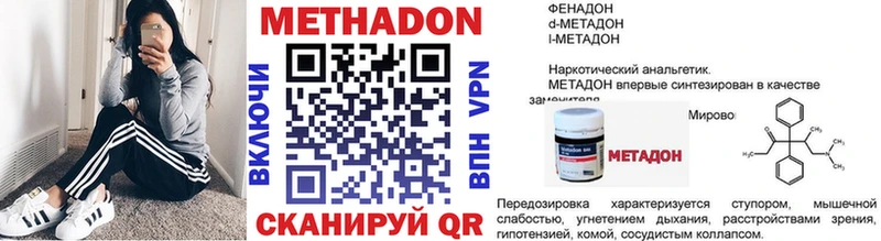 Метадон methadone Дюртюли
